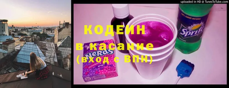 Кодеин напиток Lean (лин)  маркетплейс официальный сайт  Апрелевка 