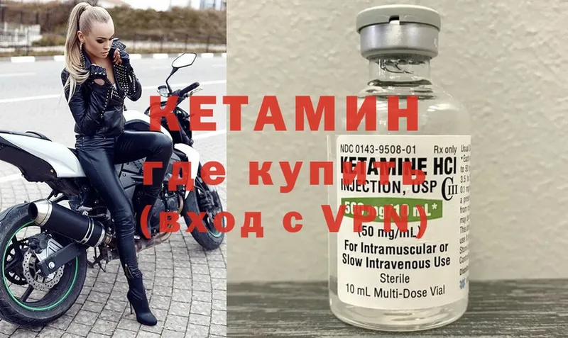 Кетамин ketamine  Апрелевка 